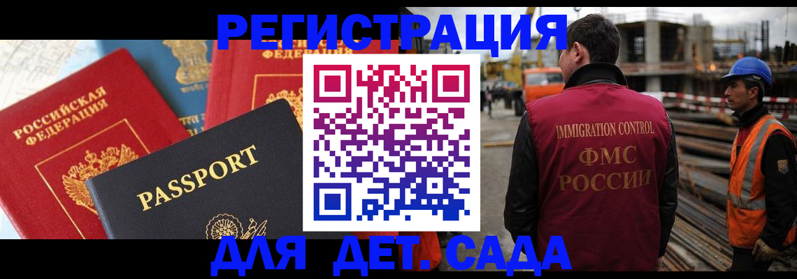 регистрация для школы в Феодосии