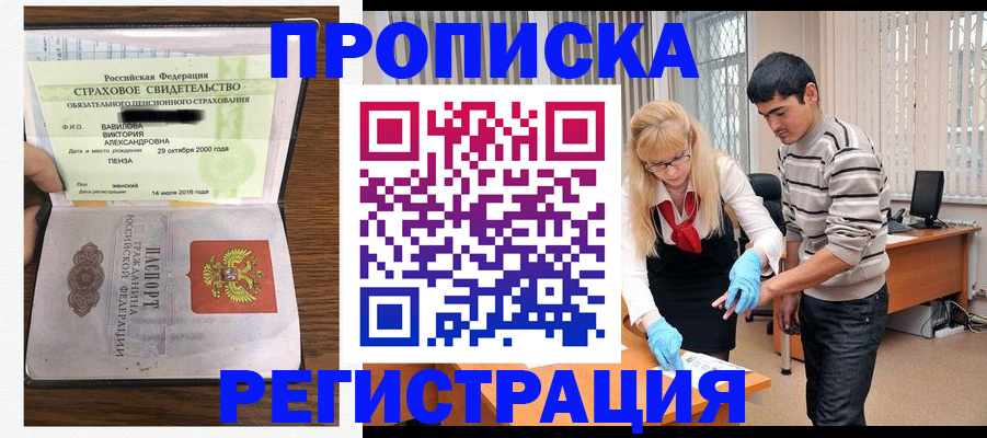 временная регистрация адрес в Феодосии