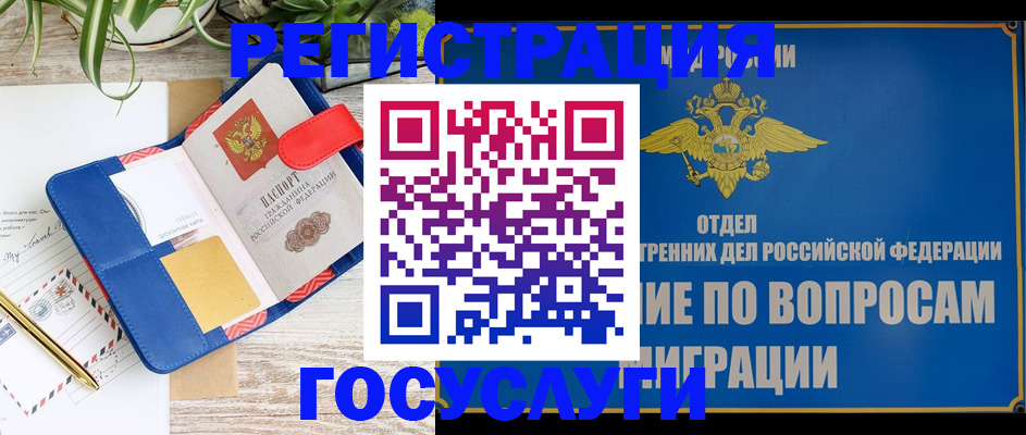 временная регистрация в Феодосии