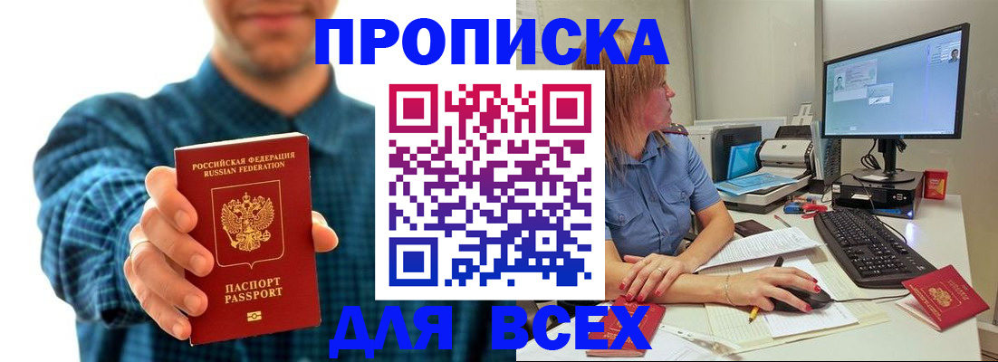 временная регистрация гарантия в Феодосии